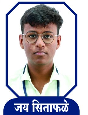 SITAPHALE JAY DINESH